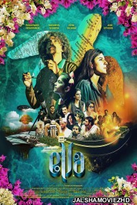 Ella (2024) Hindi Movie