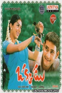 Okkadu (2003) South Indian Hindi Dubbed Movie