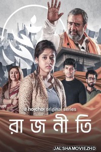 Rajneeti (2024) Season 2 Bengali Web Series Hoichoi Original