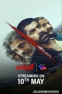 Undekhi (2024) Season 3 Hindi Web Series SonyLiv Original