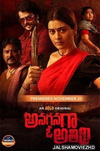 Anaganaga O Athidhi (2020) South Indian Hindi Dubbed Movie