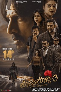 Kotigobba 3 (2021) South Indian Hindi Dubbed Movie