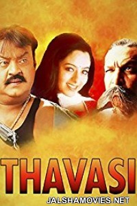 Aaj Ka Krantiveer (2001) Hindi Dubbed South Indian Movie