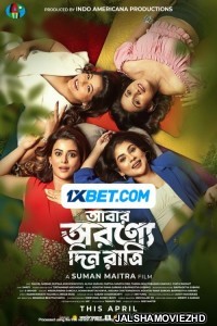 Abar Arownne Din Ratri (2024) Bengali Movie