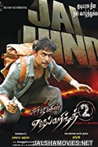 Abhimanyu (2016) Hindi Dubbed South Indian Movie