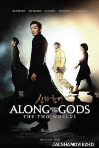 Along With the Gods The Two Worlds (2017) Hindi Dubbed