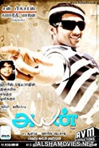 Ayan (2009) Hindi Dubbed South Indian Movie