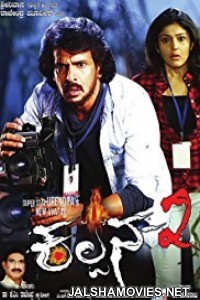 Bhagmati 2 (2017) Hindi Dubbed South Indian Movie