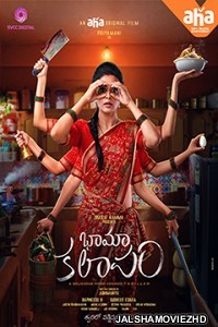 Bhamakalapam 2 (Khiladi Housewife) (2024) South Indian Hindi Dubbed Movie