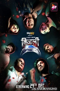 Bijli Ek Rosy Ki Dastan (2023) Hindi Web Series AltBalaji Original