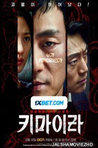 Deadly Suspect (2021) Hindi Dubbed