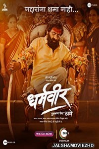 Dharmaveer (2022) Hindi Movie