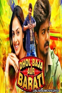 Dhol Baja Aur Barati (2019) South Indian Hindi Dubbed Movie
