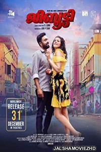 Djibouti (2021) South Indian Hindi Dubbed Movie