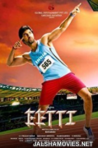 Eetti (2015) Hindi Dubbed South Indian Movie