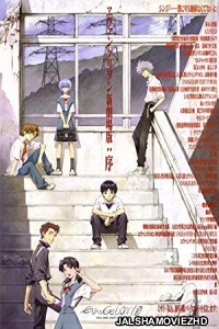Evangelion 1.0 You Are Not Alone (2007) Hindi Dubbed