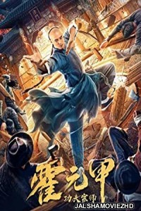 Fearless Kung Fu King (2020) Hindi Dubbed