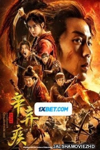 Fighting for the Motherland (2020) Hindi Dubbed