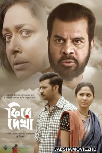 Firey Dekha (2023) Bengali Movie