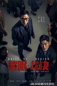 Guilt By Design (2019) Hindi Dubbed