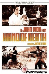 Hand of Death (1976) Hindi Dubbed