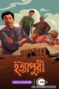 Hatyapuri (2022) Bengali Movie