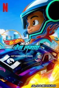 Hot Wheels Lets Race (2024) Hindi Web Series Netflix Original
