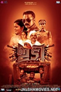 IDI: Inspector Dawood Ibrahim (2016) Hindi Dubbed South Indian Movie