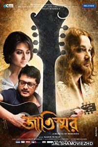 Jaatishwar (2014) Bengali Movie