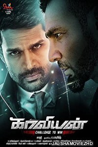 Kaaviyyan (2021) South Indian Hindi Dubbed Movie