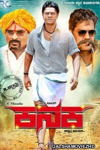 Kanaka (2018) South Indian Hindi Dubbed Movie