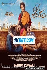 Kanam (2022) South Indian Hindi Dubbed Movie