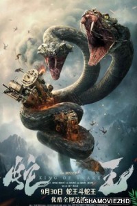 King of Snake (2020) Hindi Dubbed