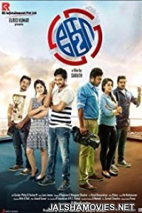 Ko 2 (2016) Hindi Dubbed South Indian Movie