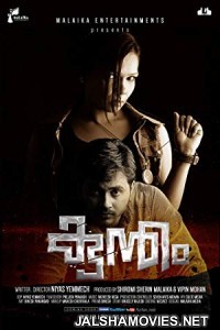 Kuntham (2017) Hindi Dubbed South Indian Movie