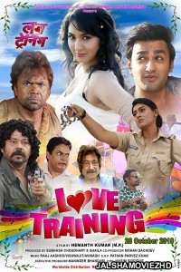 Love Training (2018) Hindi Movie