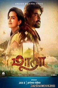 Maara (2021) South Indian Hindi Dubbed Movie