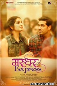 Marudhar Express (2019) Hindi Movie