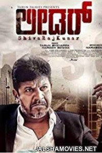 Mass Leader (2017) Hindi Dubbed South Indian Movie