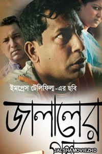 Jalaler Golpo (2014) Bengali Movie