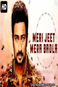 Meri Jeet Mera Badla (2020) South Indian Hindi Dubbed Movie