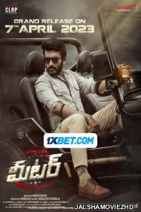 Meter (2023) South Indian Hindi Dubbed Movie
