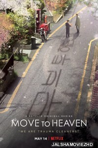 Move to Heaven (2021) Hindi Web Series Netflix Original