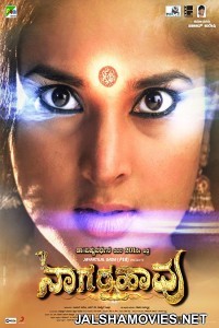 Naagvanshi (2017) Hindi Dubbed South Indian Movie