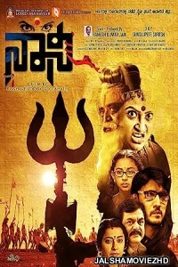 Naani (2016) South Indian Hindi Dubbed Movie