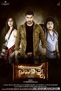 Navarathna (2020) South Indian Hindi Dubbed Movie