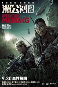 Operation Mekong (2016) Hindi Dubbed