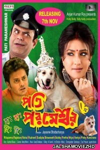 Pati Parameshwar (2014) Bengali Movie