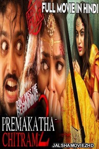 Prema Katha Chitram 2 (2020) South Indian Hindi Dubbed Movie