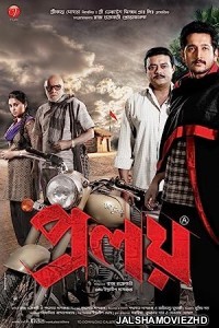 Proloy (2013) Bengali Movie